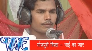 भोजपुरी बिरहा - Bhojpuri B