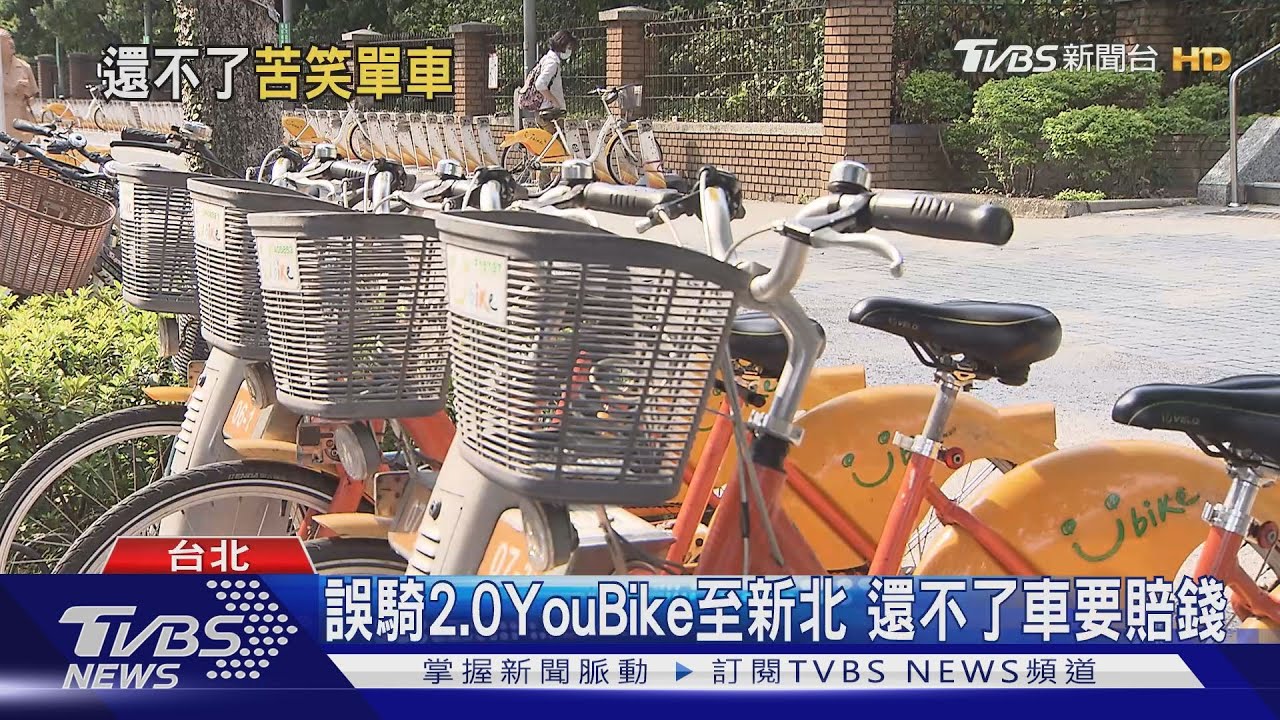 以為還車成功!遭人惡搞 得賠償9千元