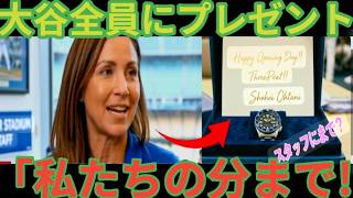 【サプライズ】大谷翔平が開幕前にチームや裏方に送った時計に全米が賞賛！ロバーツも感謝を語るベースボールタイム