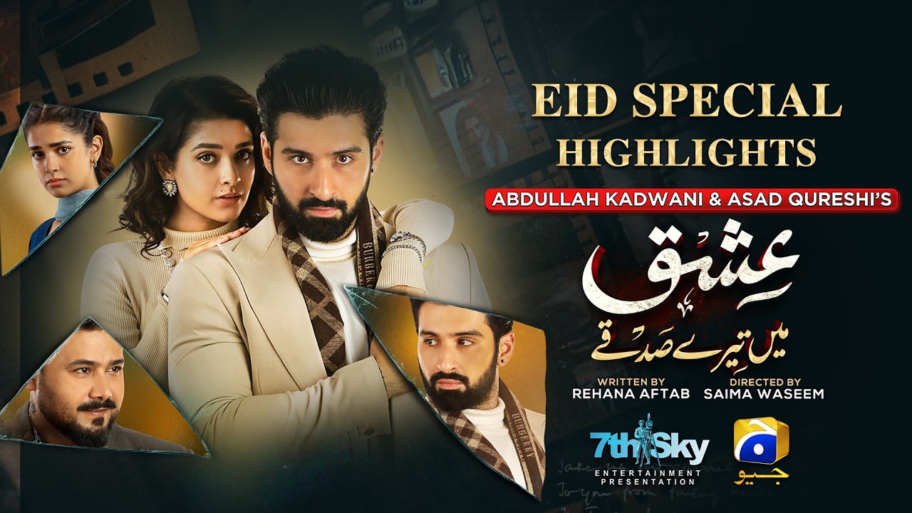 Ishq Mein Tere Sadqay Eid Special Highlight | Muneeb Butt - Anika Zulfikar - Ali Abbas | Har Pal Geo