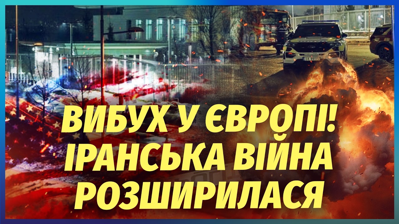 🔴АТАКУВАЛИ ПОСОЛЬСТВО США У ЄВРОПІ! Ердоган відправив ЛІТАКИ У БІЙ. Ще дві к