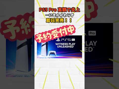 PlayStation 6: ソニーの特許でエキサイティングな詳細が明らかに