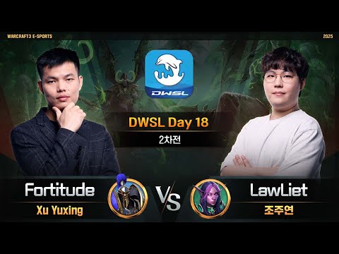 Fortitude(H) vs LawLiet(N) / DWSL DAY 18 2차전 / 워크래프트3, Warcraft3
