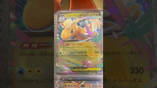 Pokémon 〇〇してくれた人のポケカ 1199 #ポケモンカード25周年 #ポケカ #ポケモンカード #ポケモン #pokemon #スクランブルバトル