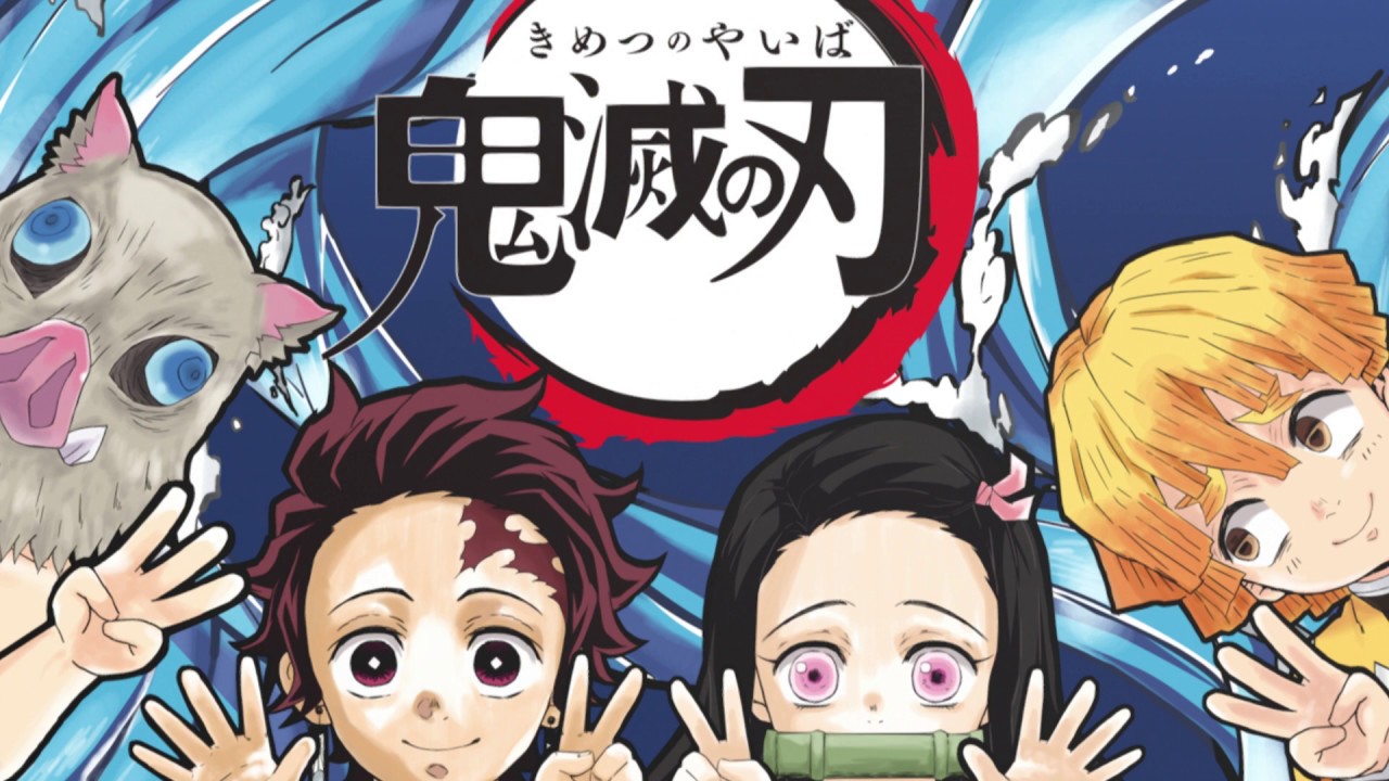 鬼滅の刃 村田さん頑張れ 雑に扱われても地味に人気 の理由とは 鬼滅の刃をまとめたので失礼する