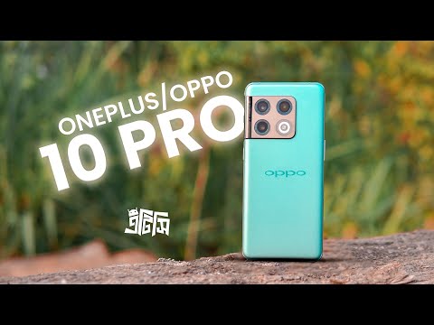OnePlus 10 Pro : এটা OnePlus না কি OPPO? | ATC