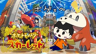 【ポケモンSV】ランクバトル！マスターボール級！#34