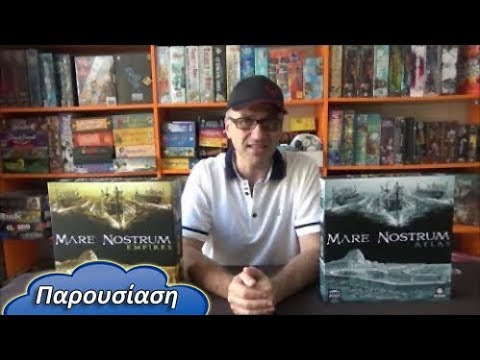 "Mare Nostrum" Empires & Atlas οδήγησε την αυτοκρατορία σου. Review [GR]