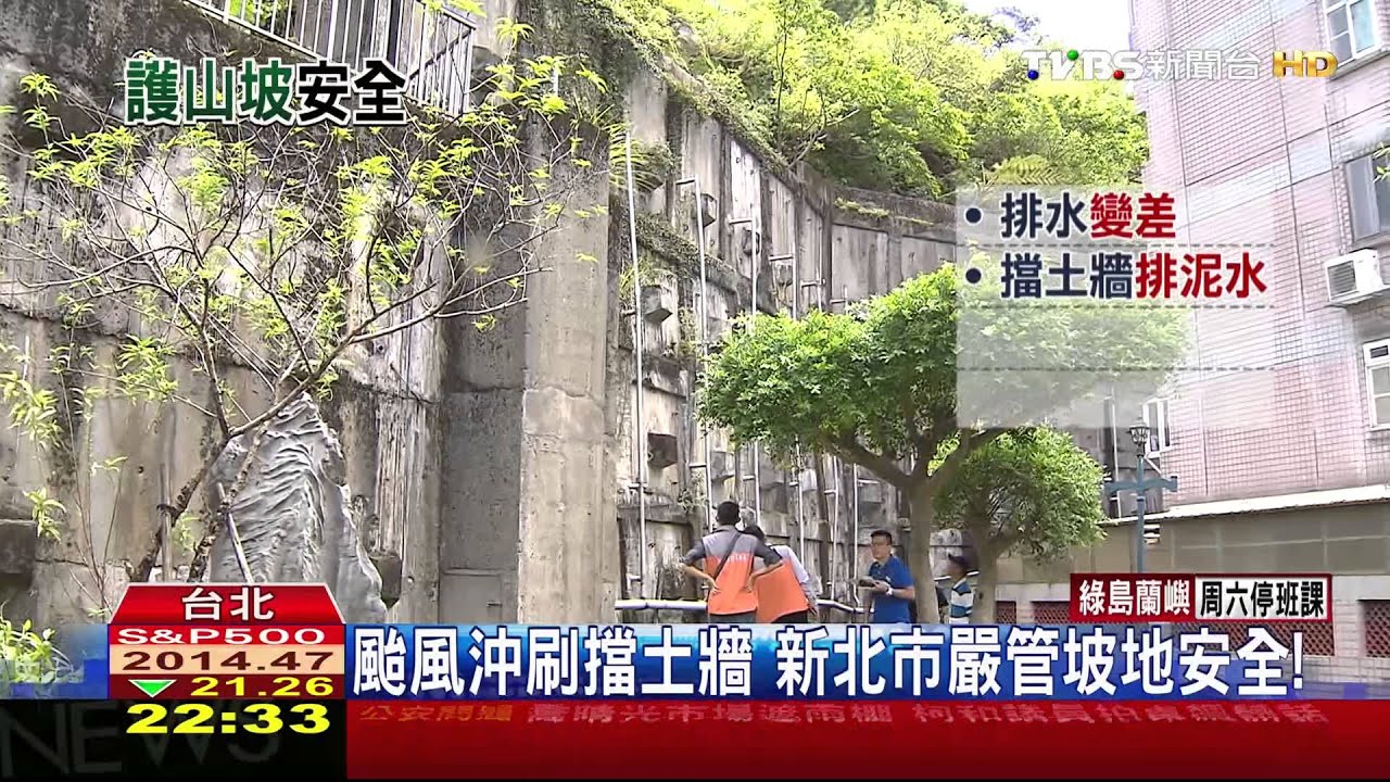 體檢山坡地/「34條」土石流風險溪流 基隆七行政區都有