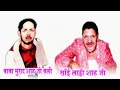 Mela Laga Mere Data Sarkar Da Full Qawali