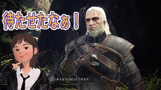 【アクション】　#66 MHWIB 待たせたなぁ、ゲラルドw