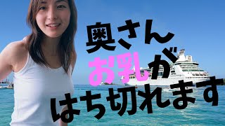 【広末涼子】最高レベルのえちえち人妻参戦