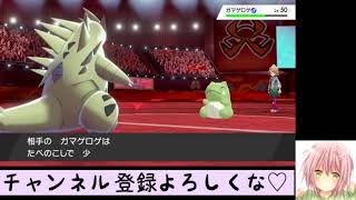【ポケモン剣盾】声を取り戻した現役JKのガチランクバトル！【いくら。】