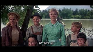 Something Good / The Sound of Music (Movie Clip)　サウンド・オブ・ミュージック（映画）/ 何かよいこと