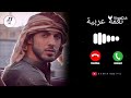 Zayed Al Wafa Ringtone