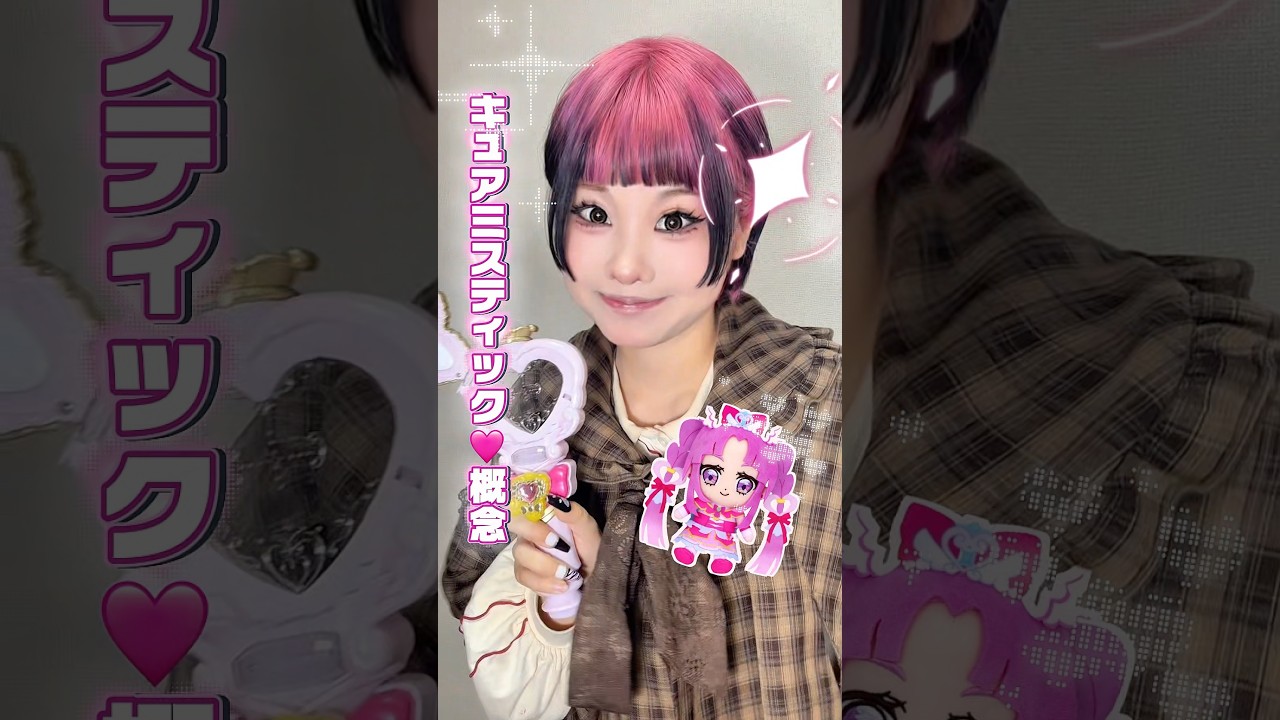 【イメチェン】大好きな推しキャラ概念の髪型したんよ〜〜‼️😭🩷🩷 #shorts