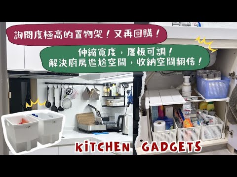 【小戶型廚房收納好物🏠】不喜歡枱面太多東西🙅🏻‍♂️，能進櫃子一定要進櫃子！鍋具疊高高，垂直收納✅，方便拿取＆易打理😍😍！