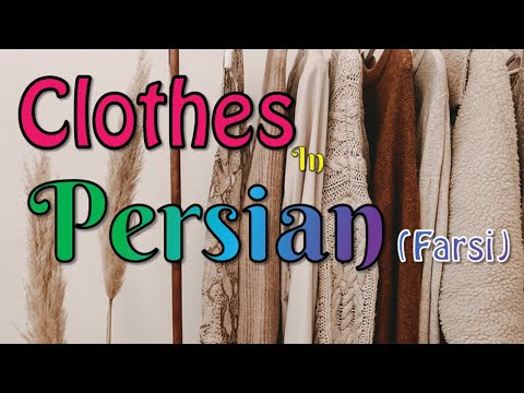 Clothes in Persian (Farsi) - #colthes_in_persian #clothes_farsi #farsi_dictionary #persian_vocab