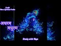 Adharam Madhuram Slow Reverb Krishna Bhajan Bhakti Song Bhajan Song Madhurashtakam Lofi