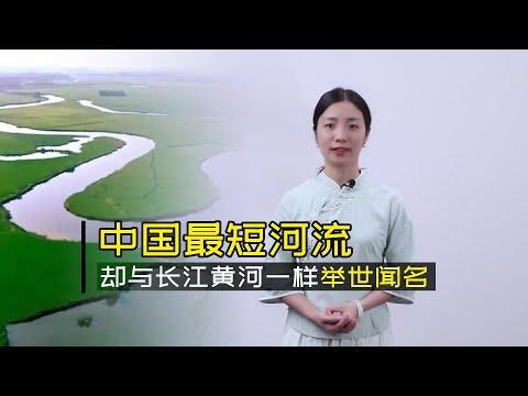 黃河全長