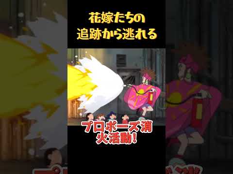 花嫁たちの追跡から逃れる#面白集 #面白い #アニメ #コント #funny #movie #anime #おもしろ