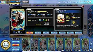 【FGOAC】天草サポートセンターのランクマッチ【fate】