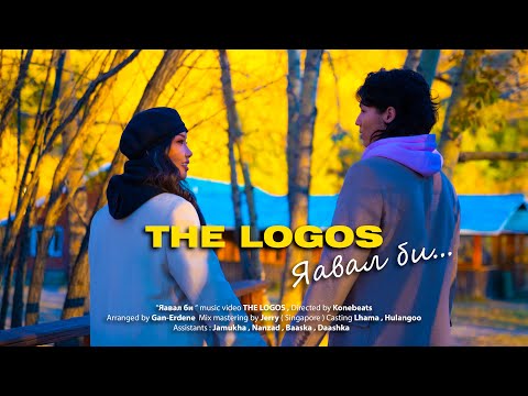 THE LOGOS - YAVAL BI ( OFFICIAL MUSIC VIDEO )