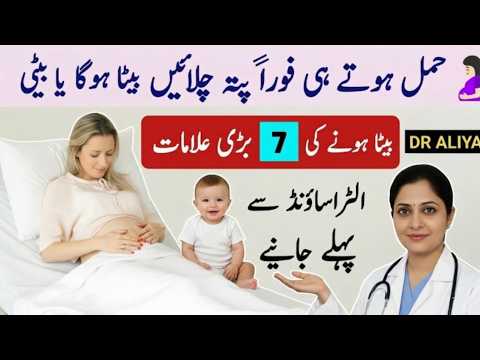 Pregnancy Diet Warning ⚠️ 5 Foods You Must Avoid During Pregnancy 🤱 | Protect Your Baby | DR ALIYA