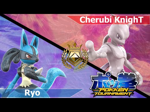 MVG|Ryo (Lucario) vs. MVG|CherubiKnighT (Mewtwo) - Pokkén Tournament Exhibitions