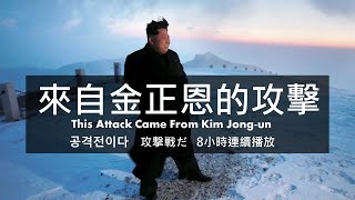 [分享] 金正恩參觀俄羅斯飛機製造廠