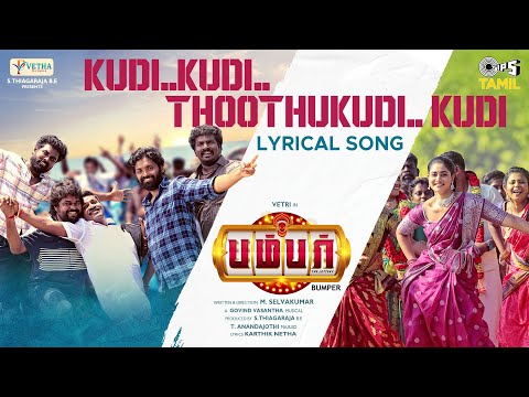 Kudi Kudi Thoothukudi Kudi Lyrical Video | Bumper
