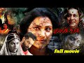PULANGAL புலன்கள் TAMIL FULL MOVIE NEW TAMIL DUBBED FULL MOVIES TAMIL HORROR MOVIES 