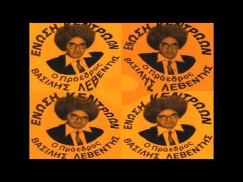 Βασίλης Λεβέντης Disco -Vasilis Leventis demo