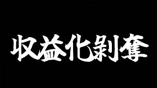 【雑談の時間】「さよなら大食い系ユーチューバー」YouTubeの新ガイドラインで収益停止相次ぐ、大食いYouTuber収益化剥奪へ…を考察する配信