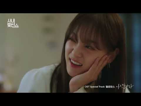 MeloMance performing 사랑인가 봐 (Love, Maybe)