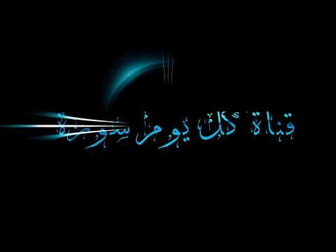 Učenje Kur'ana koje smiruje dušu i srce