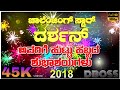 CHALLENGING STAR DARSHAN 41TH DBOSS BIRTHDAY CELEBRATION SPECIAL VIDEO HD