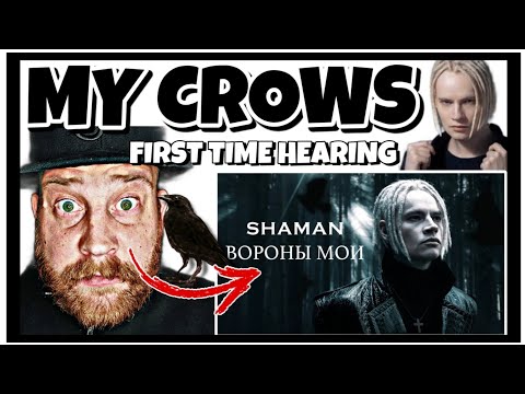 SHAMAN — ВОРОНЫ МОИ | First Time Hearing Reaction - MY RAVENS OR CROWS ?