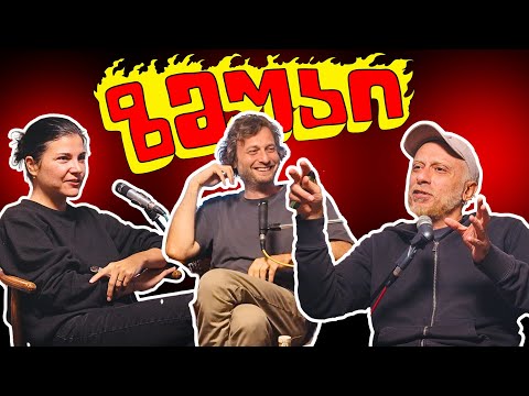 ზმუკი -  ნატალია (ტუსია) ბერიძე