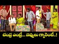 Chammak Chandra Top 5 Skits Extra Jabardasth 2nd September 2025 ETV Telugu