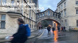 【前編】2泊3日イギリス旅/オックスフォード・コッツウォルズの村を巡るVLOG