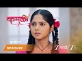 KAMALI हृषी कमळीला गावाला जाण्यापासून था�