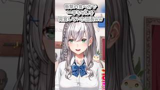 【白銀ノエル／ホロライブ切り抜き】朝活雑談 衝撃の食べ方で一平ちゃんを完食していた団長ww
