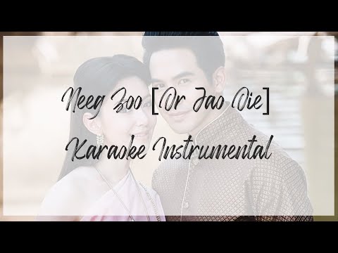 (Hmong Cover) NEEG ZOO (Karaoke) (Instrumental)