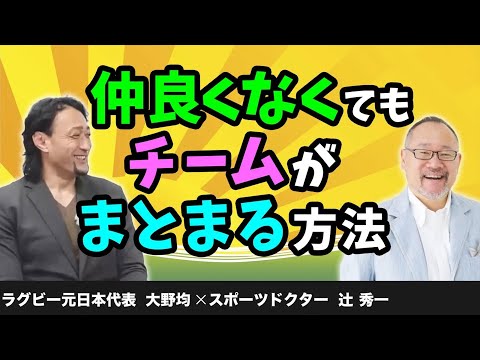 芸術・スポーツ文化学科 ラグビー元日本代表が教える団結するチームの作り方