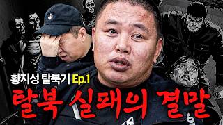 Download lagu ※Exclusive Release※ A Horrific Camp... Love... and My Escape Story [Hwang Ji-sung's Escape Story ... mp3