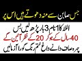 Face Whitening Wazifa Chehre Ki Khubsurti Ka Asan Dua Beauty Of Face Ya Musawiro Ya Jamilo