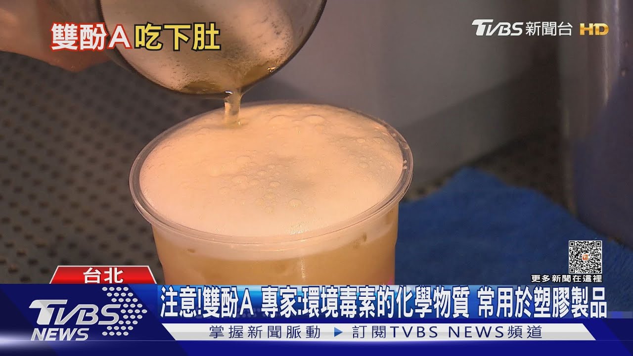 輕忽「這物質」專家警告:影響生殖能力增加、代謝疾病、流產機率