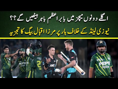 Babar Azam to be dropped for next two matches?