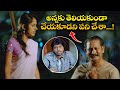 అన్నకు తెలియకుండా చేయకూడని పని చేశా Al